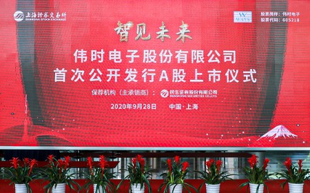 通博TBET电子成功登录上交所主板