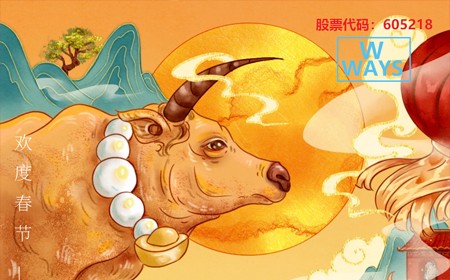 通博TBET电子股份有限公司恭祝大家：生意兴隆，牛年大吉。